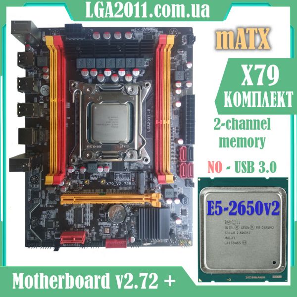 Комплект X79 v2.72 + 2650v2