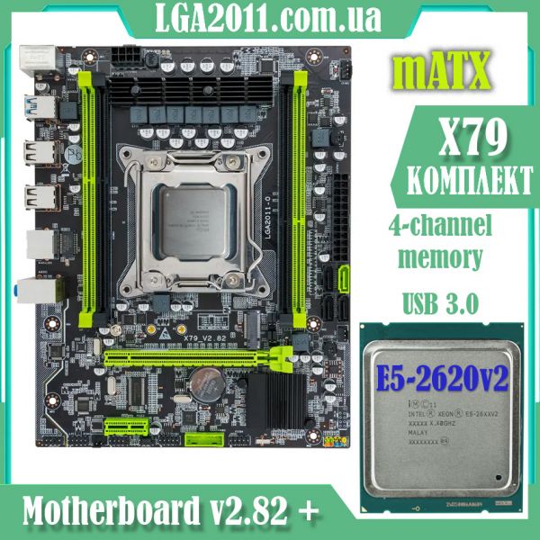 Комплект X79 v2.82 + 2620v2