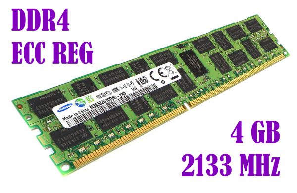 Оперативна пам'ять DDR4 4GB ECC Registered 2133 МГц