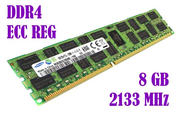 Оперативна пам'ять DDR4 8GB ECC Registered 2133 МГц